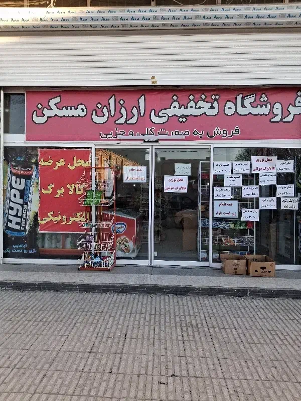 فروشندگی|استخدام خدمات فروشگاه و رستوران|کرمانشاه, |دیوار