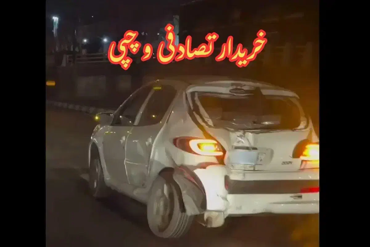 207i برای تعویض با تصادفی داری زنگ بزن|خودرو سواری و وانت|شیراز, ملاصدرا|دیوار