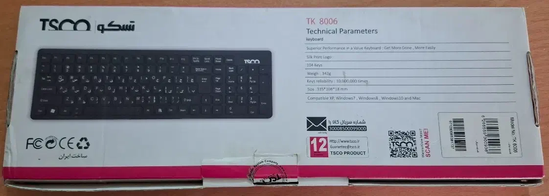 کیبورد تسکو TK 8006|قطعات و لوازم جانبی رایانه|اصفهان, میرعماد|دیوار