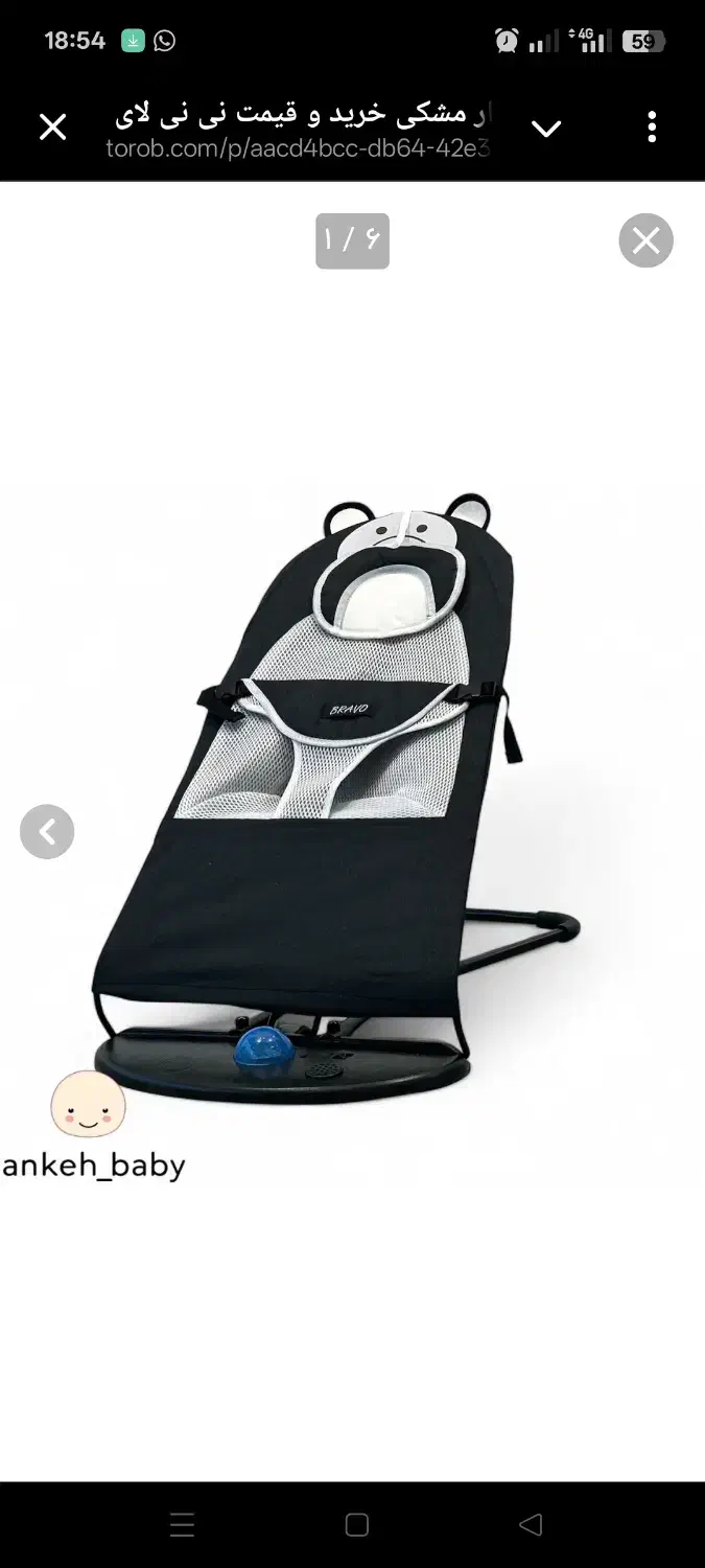 گهوارە نوزاد موزیکال و فنری|اسباب و اثاث بچه|بانه, |دیوار