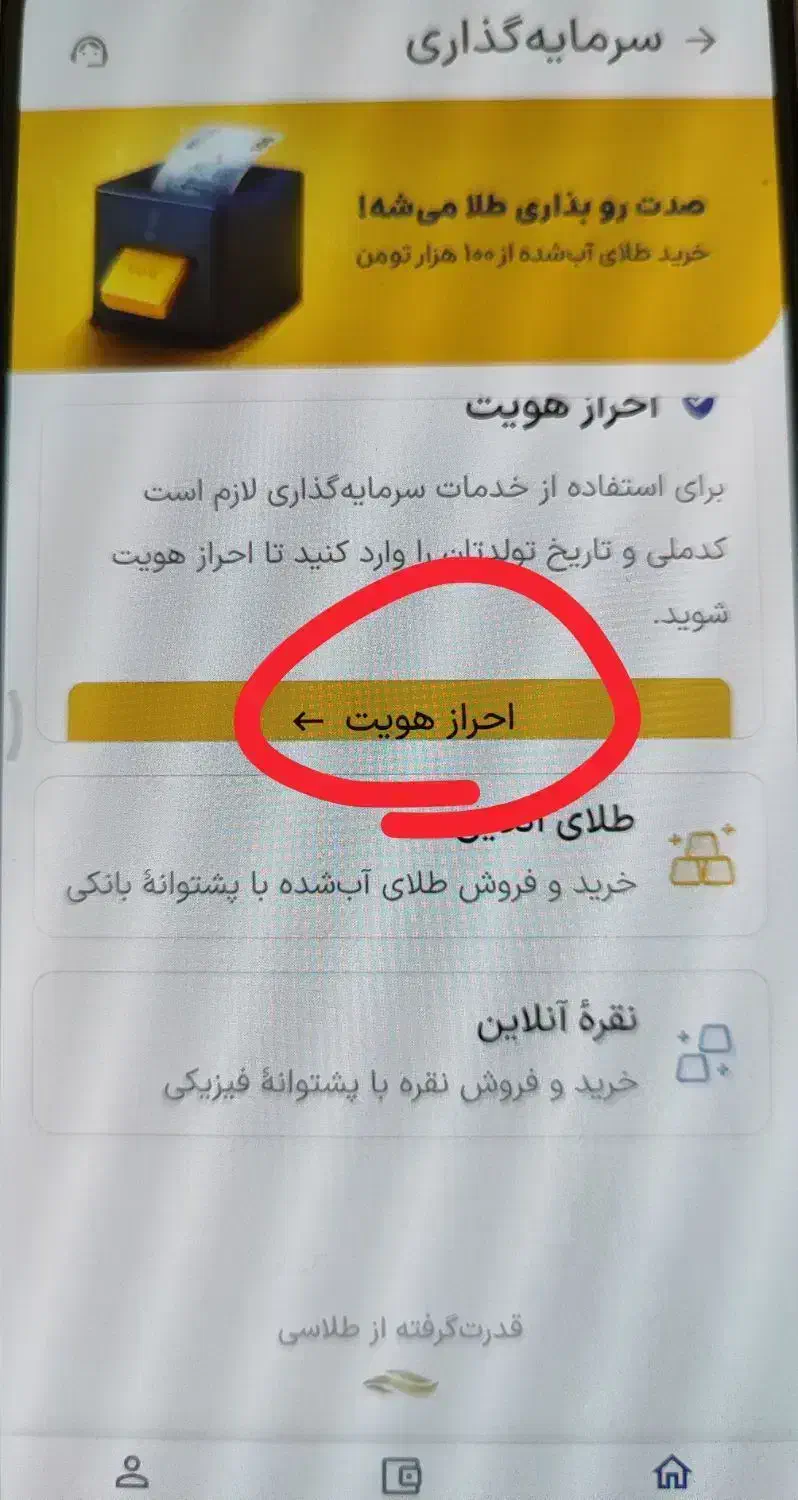 سه میل طلا بی دردسر|کارت هدیه و تخفیف|قم, قم نو|دیوار