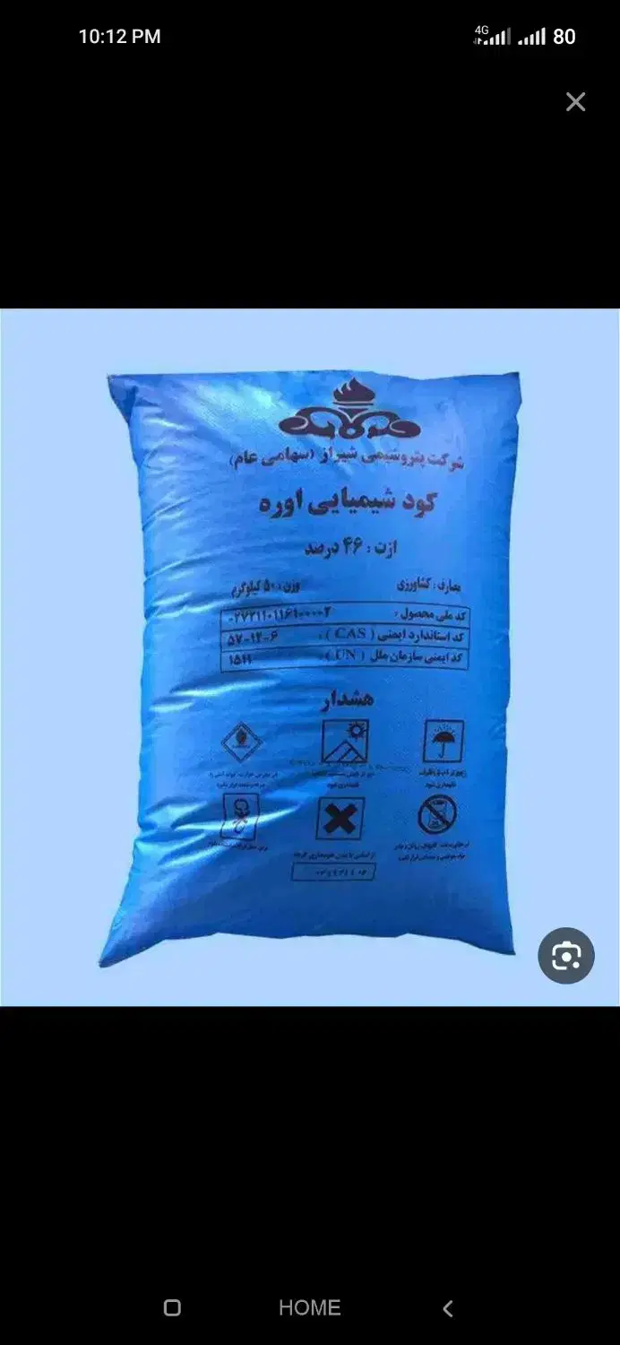 کود اوره|گل و گیاه طبیعی|شیراز, پارک آزادی|دیوار