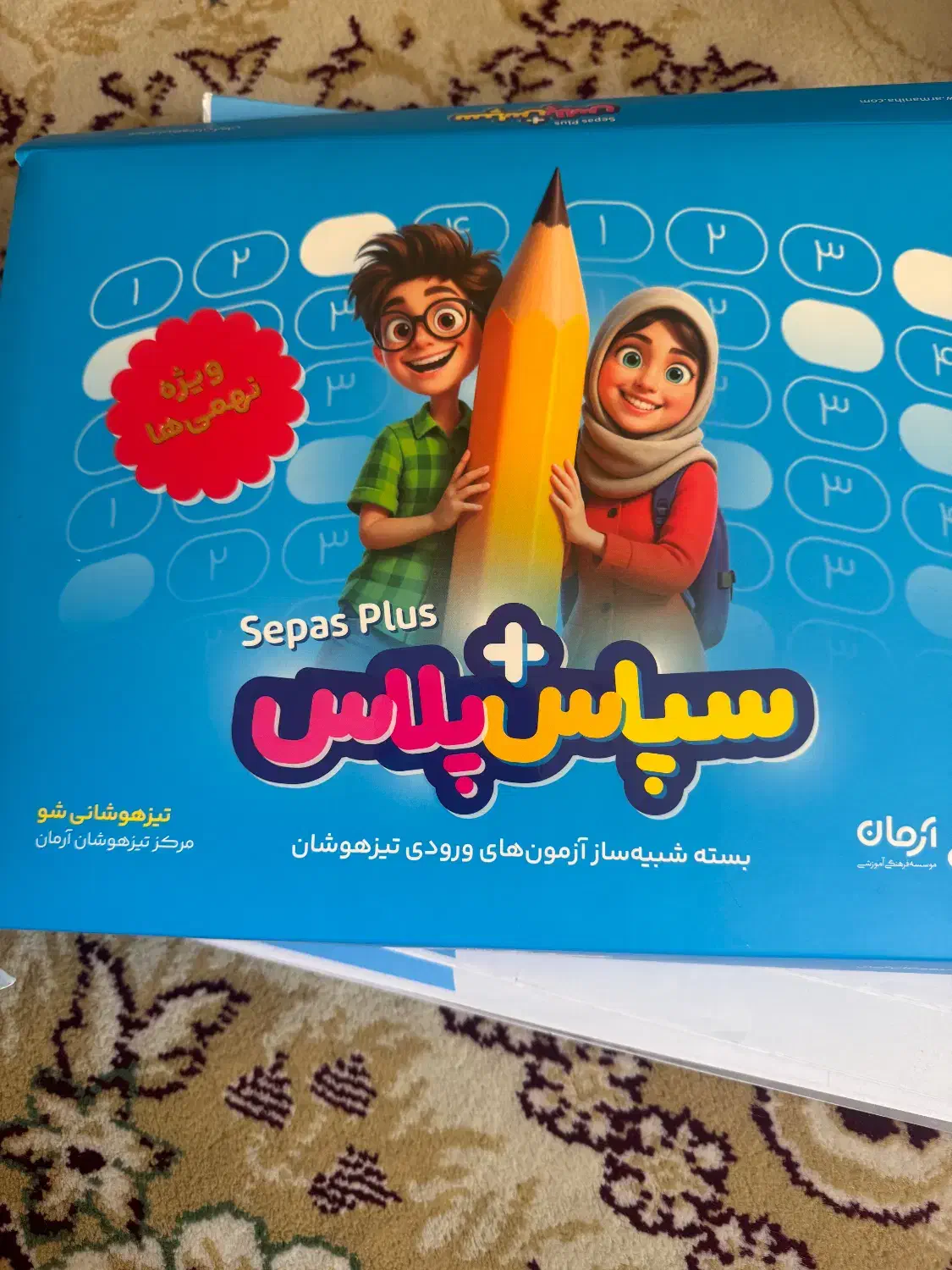 همه نوع کتاب کار هشتم و نهم تیزهوشان|کتاب و مجله آموزشی|مشهد, شهید فرامرز عباسی|دیوار