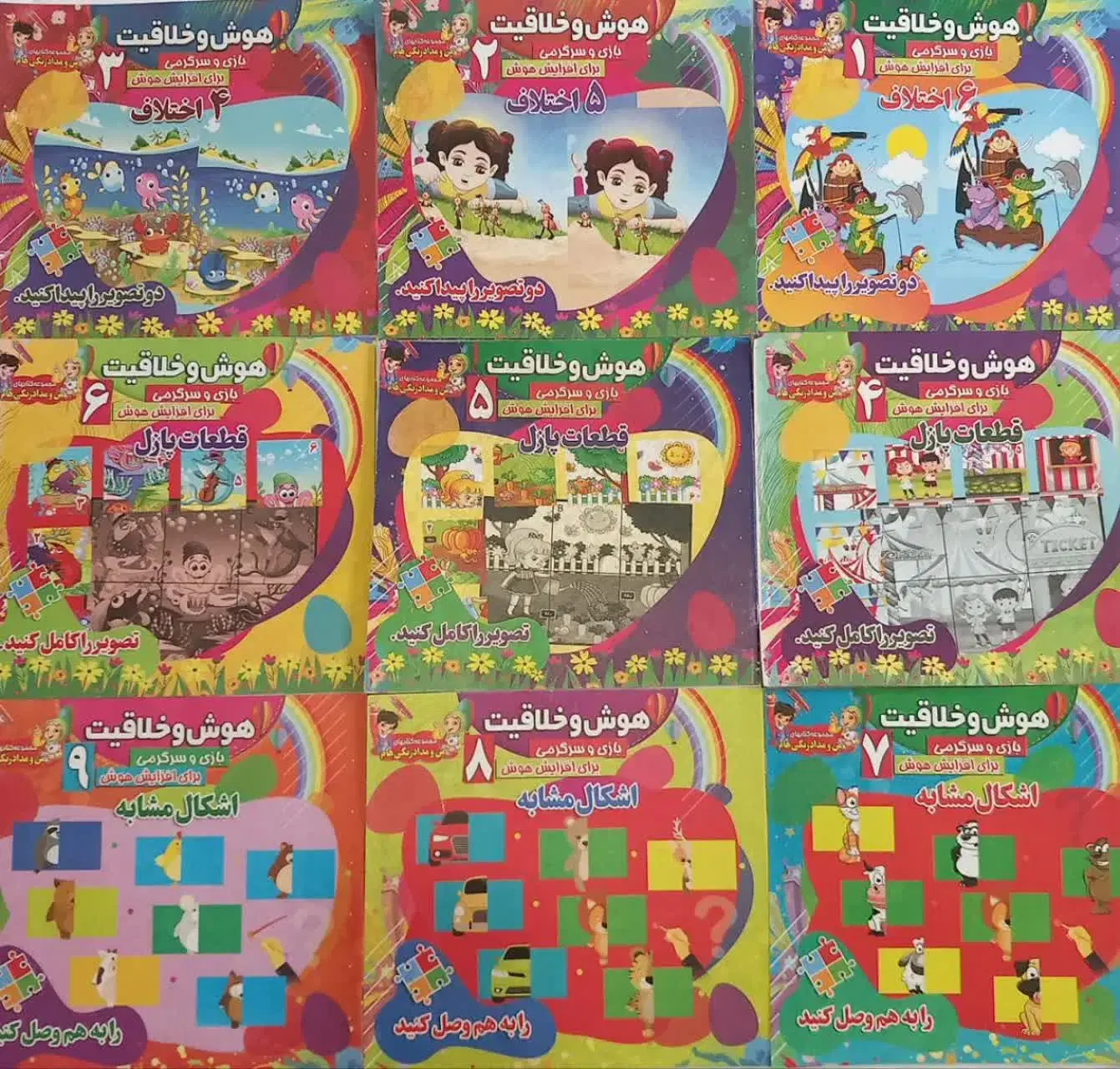 کتاب خشتی گلاسه و ساده|کتاب و مجله آموزشی|تهران, فلسطین (میدان انقلاب)|دیوار