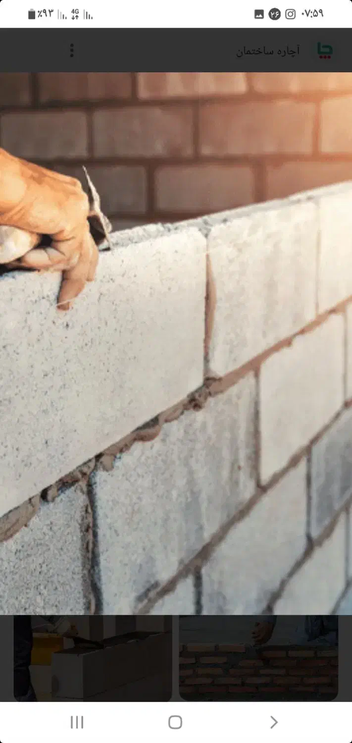 بنایی ساختمان نصب چهاچوب ودرب ضد سرقت|خدمات پیشه و مهارت|گنبد کاووس, |دیوار