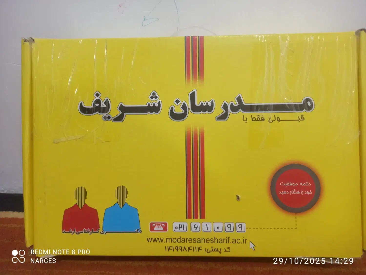 کتابهای مدرسان شریف کارشناسی ارشد مشاوره|کتاب و مجله آموزشی|شیراز, شهرک دارایی|دیوار