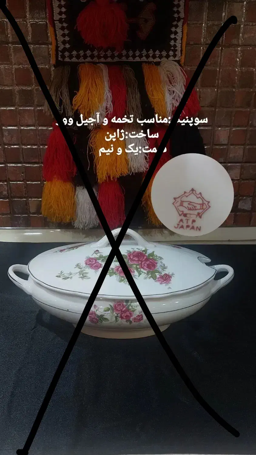 چینی پذیرایی و عتیقه سوپنیک|ظروف سرو و پذیرایی|تهران, شهرک دانشگاه|دیوار