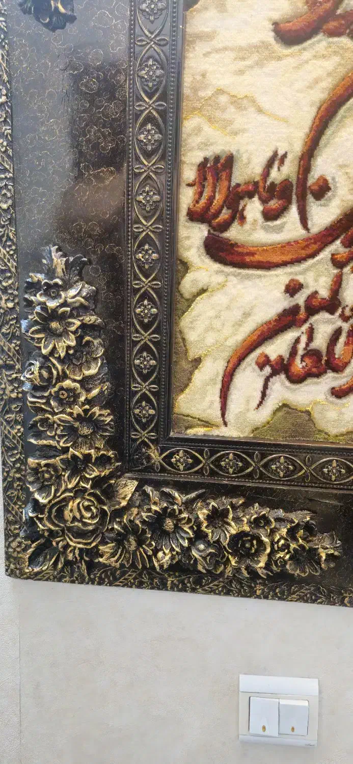 تابلو فرش وان یکاد دستباف|تابلو فرش|قم, پردیسان|دیوار