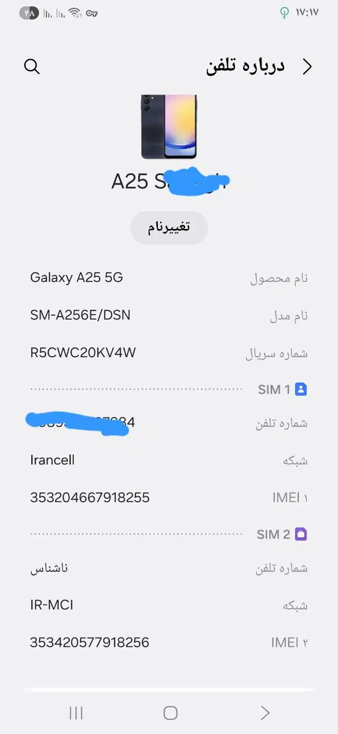 گوشی سامسونگ a25|موبایل|تهران, ابوذر|دیوار