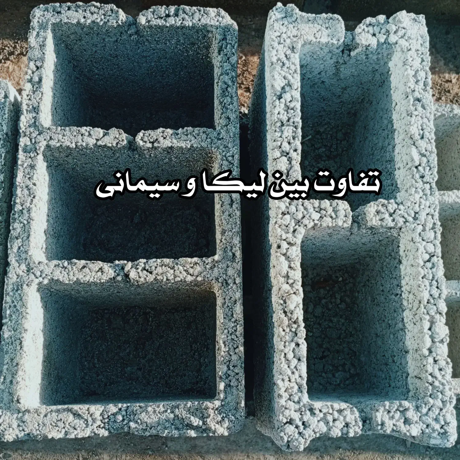 بلوک سیمانی|مصالح و تجهیزات ساختمان|سبزوار, ابارش|دیوار