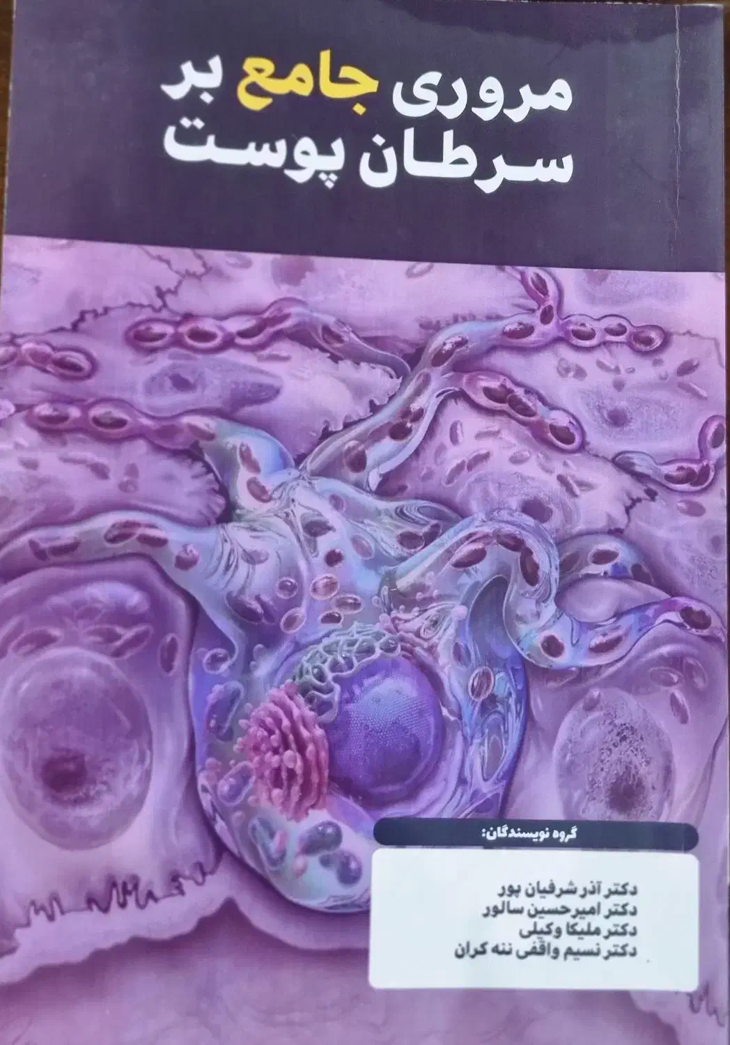 کتاب|کتاب و مجله آموزشی|تهران, امیریه|دیوار