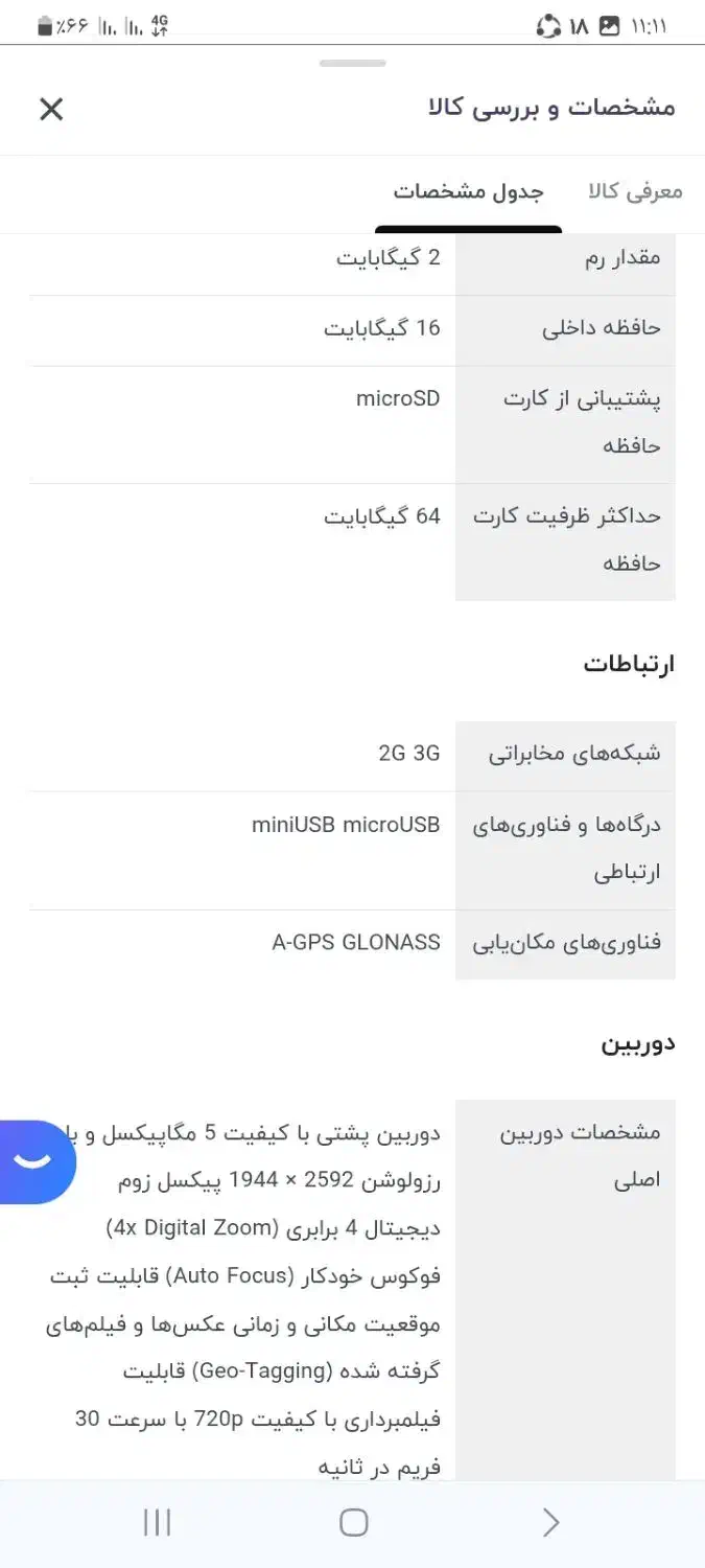 تبلت سامسونگ|تبلت|تهران, ائمه اطهار|دیوار