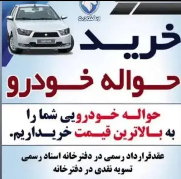 207 اتومات پانا صفر|خودرو سواری و وانت|تربت‌حیدریه, فرمانداری|دیوار