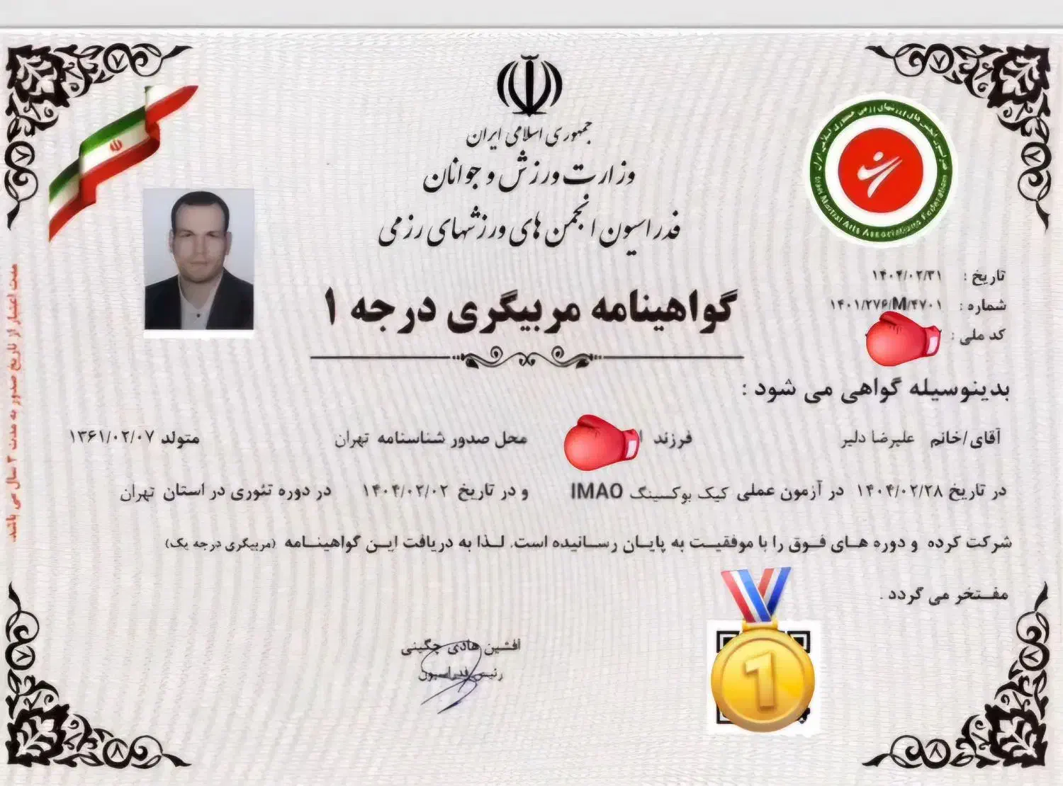 آموزش خصوصی کیکبوکسینگ، بوکس،مربی رزمی ،دفاع شخصی|خدمات آموزشی|تهران, گلستان (شهرک راه آهن)|دیوار