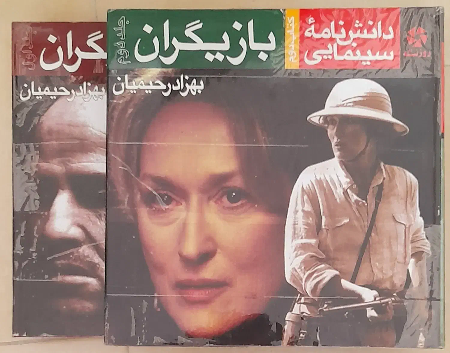 کتب سینما|کتاب و مجله آموزشی|هشتگرد, فاز ۷ مهستان|دیوار