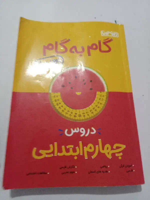 کتاب کمک درسی کلاس ۲ و کلاس ۴|کتاب و مجله آموزشی|تهران, زنجان جنوبی|دیوار