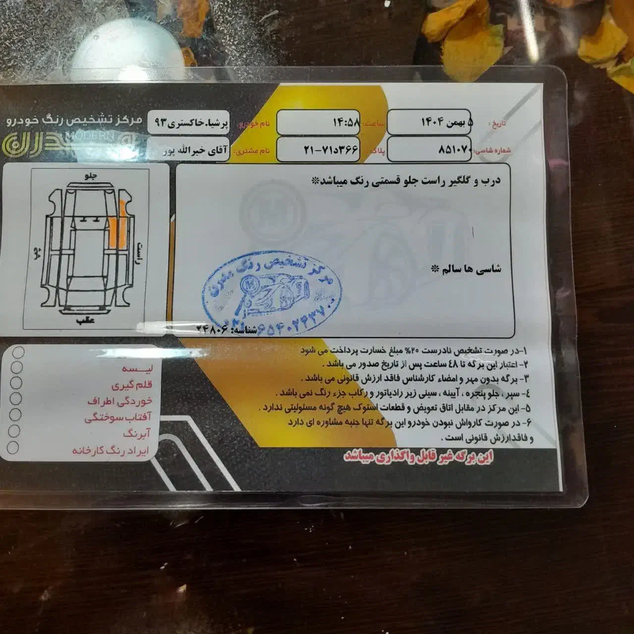 پژو پارس مدل 93|خودرو سواری و وانت|اندیشه, شهرک مریم|دیوار