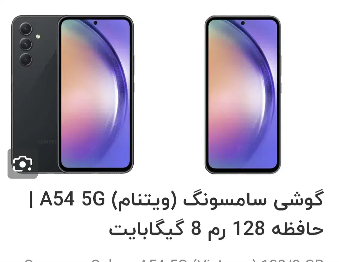 موبایل سامسونگ a54   128    جی5|موبایل|کرمانشاه, |دیوار