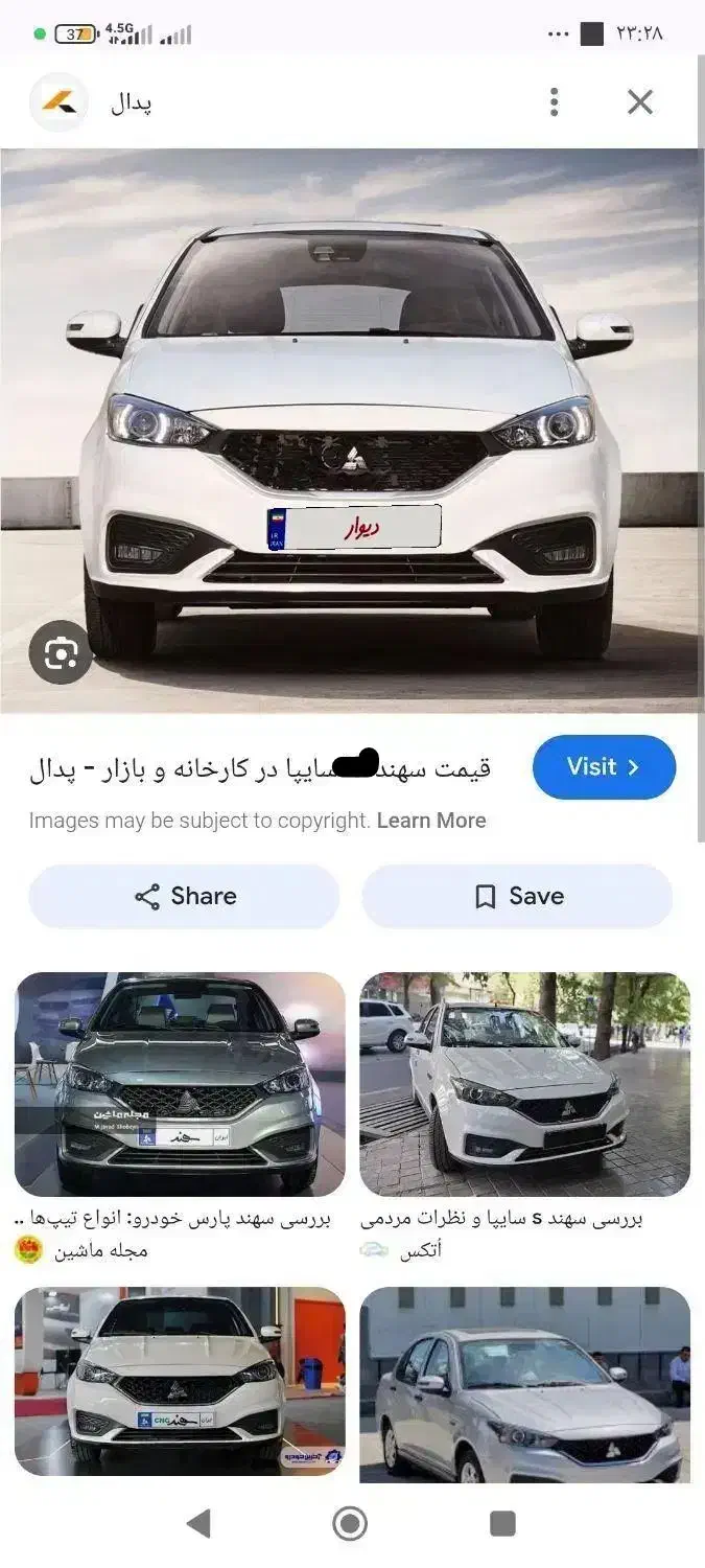 حواله سهند اس|خودرو سواری و وانت|تایباد, |دیوار