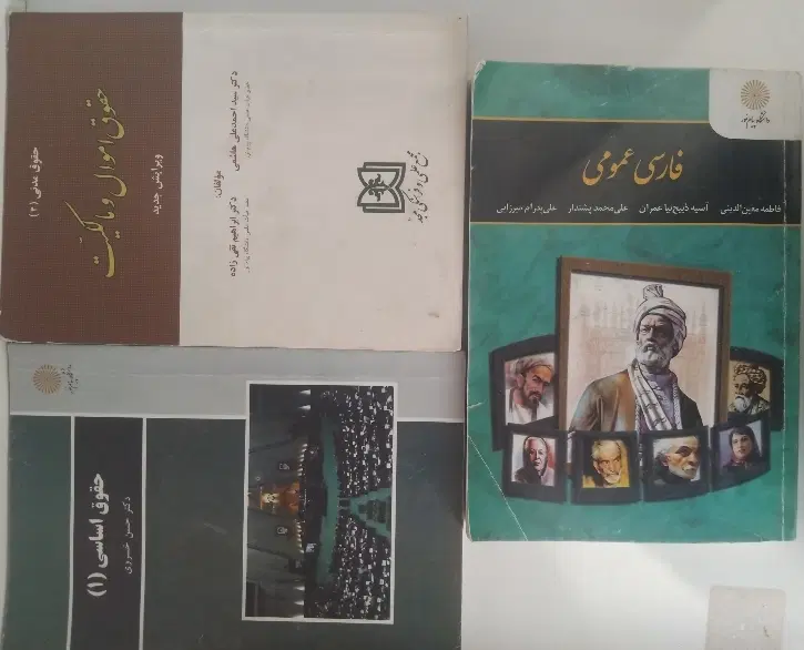 کتاب|کتاب و مجله آموزشی|قائن, |دیوار