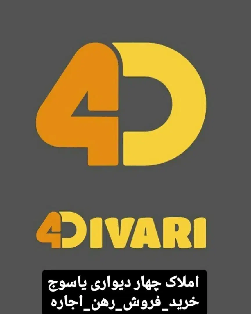 معاوضه ملک شیراز با یاسوج|فروش خانه و ویلا|یاسوج, |دیوار