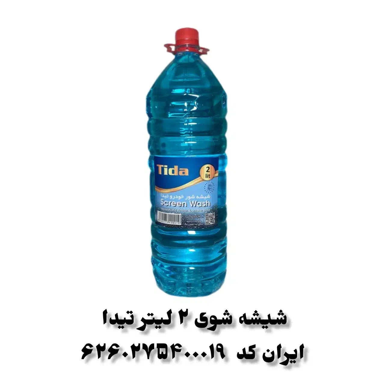 محصولات نانو مخصوص نماشویی|عمده‌فروشی|رباط‌کریم, شهرک صنعتی ده‌حسن|دیوار