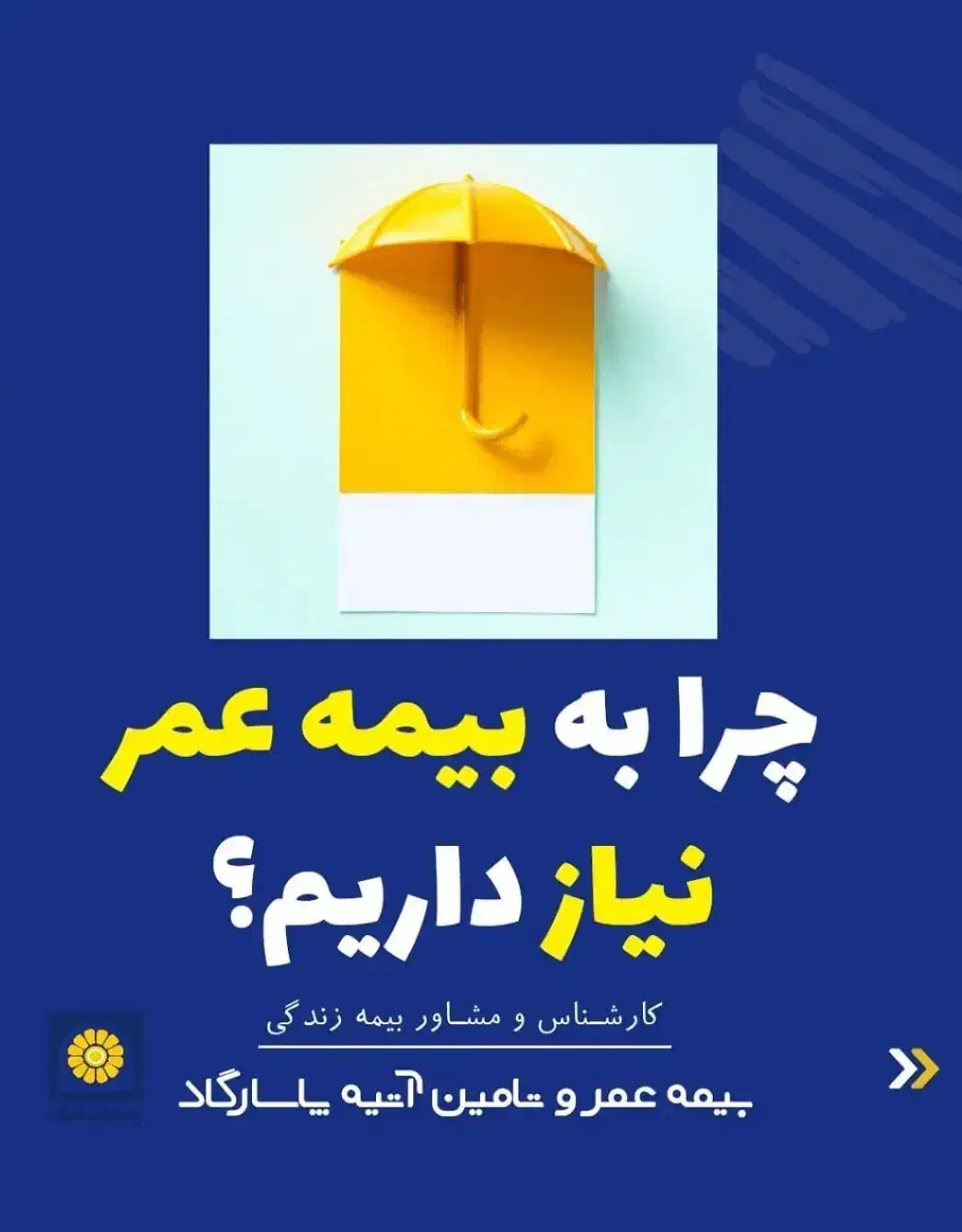سرمایه گذاری به همراه پوشش درمانی و بازنشستگی|خدمات مالی، حسابداری، بیمه|گرگان, |دیوار
