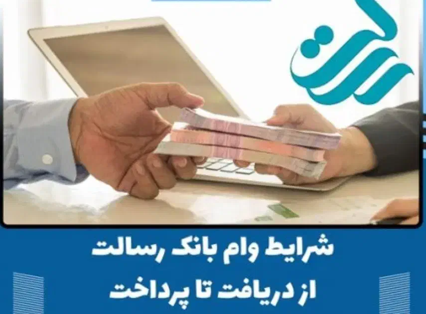 تسهیلات ۳۰۰ میلیونی پرداخت قسط هر ۳ ماه|خدمات مالی، حسابداری، بیمه|نکا, |دیوار