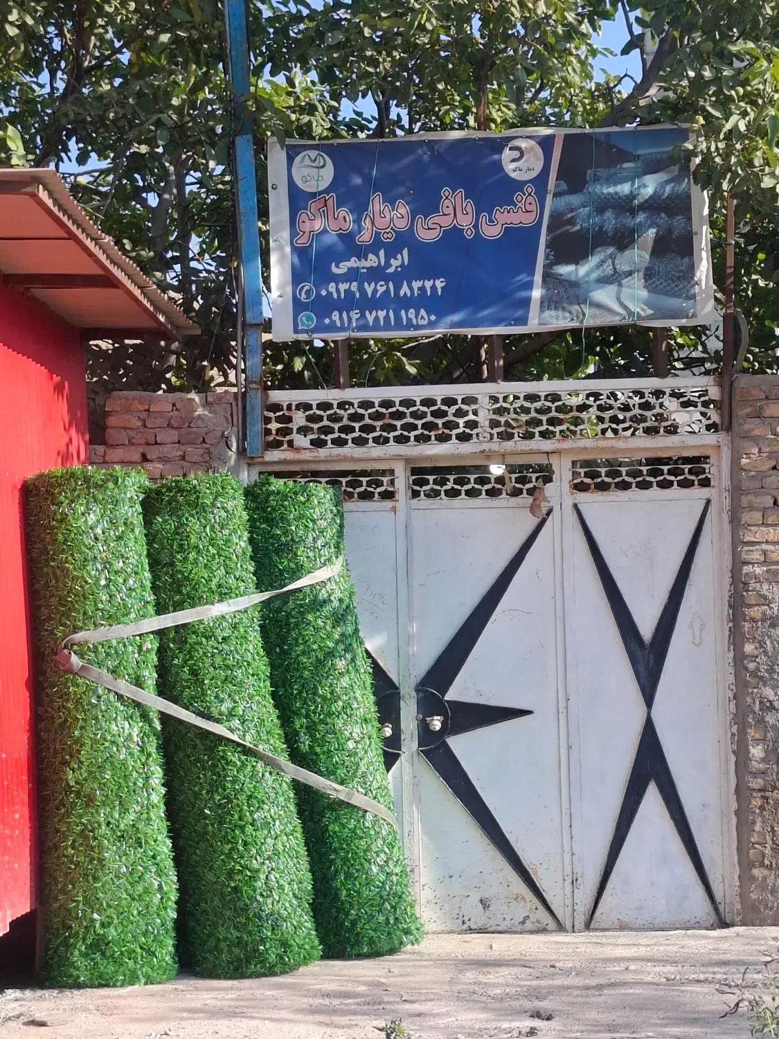 تولید همه نوع فنس|عمدهفروشی|ماکو, |دیوار