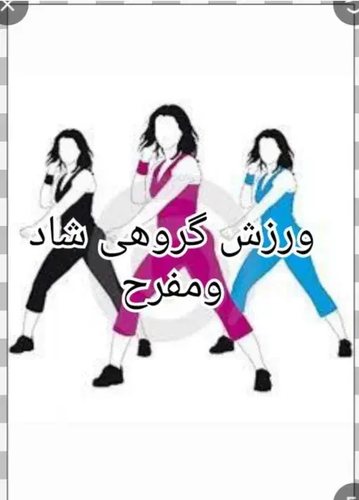 باشگاه ورزشی بانوان|خدمات آموزشی|مشهد, شهرک رازی (شهرک غرب)|دیوار