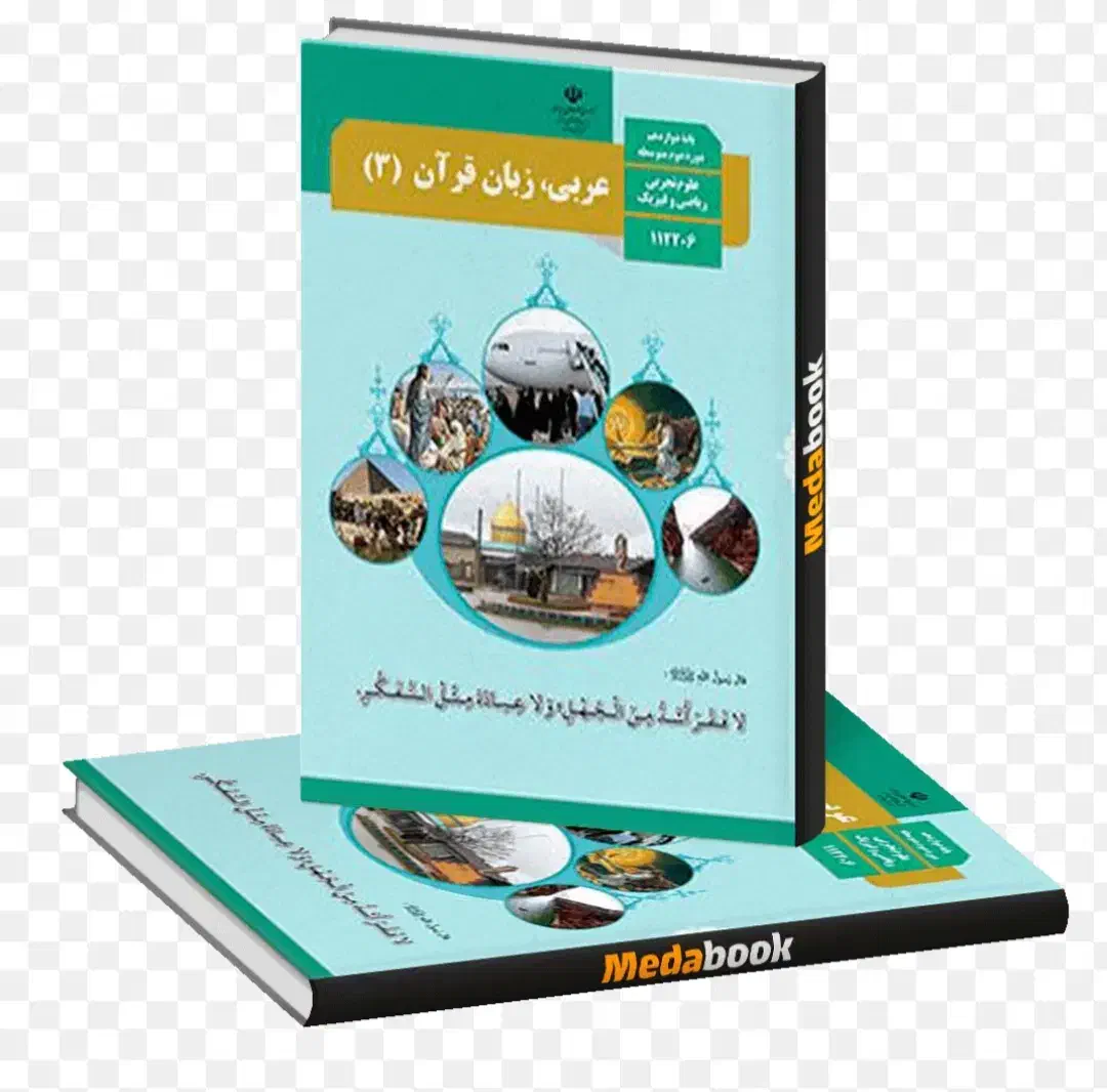 تدریس خصوصی عربی و ادبیات متوسطه ساعتی دویست تومن|خدمات آموزشی|بوشهر, |دیوار