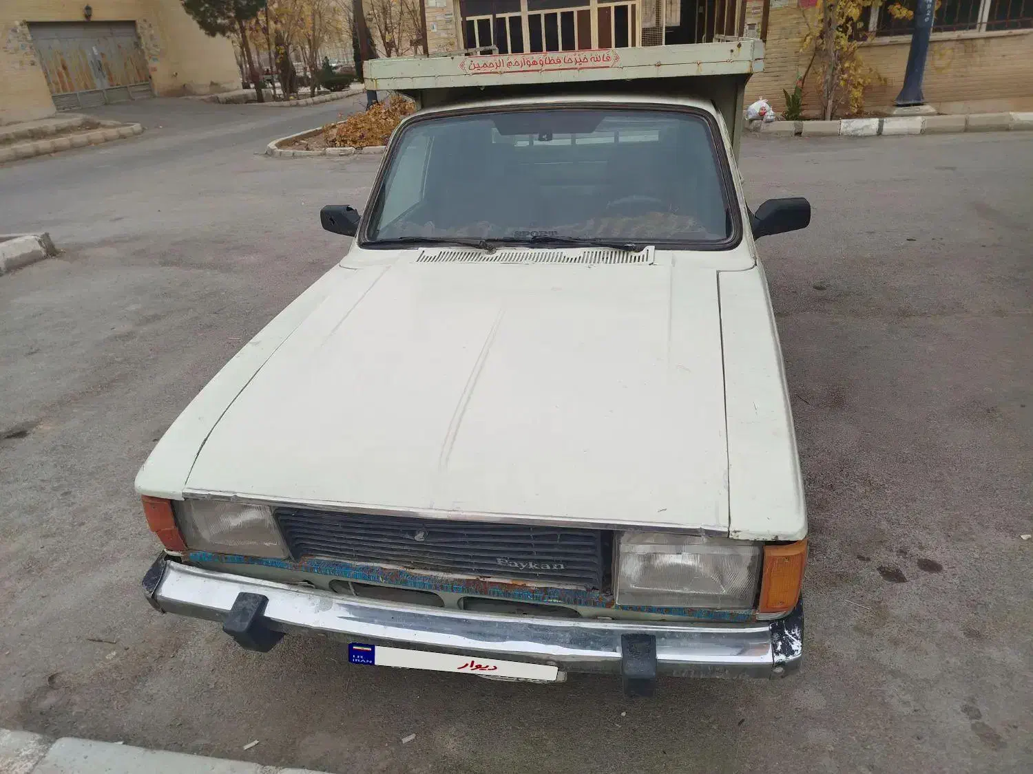 پیکان وانت دوگانه سوز شرکتی|خودرو سواری و وانت|شوشتر, |دیوار