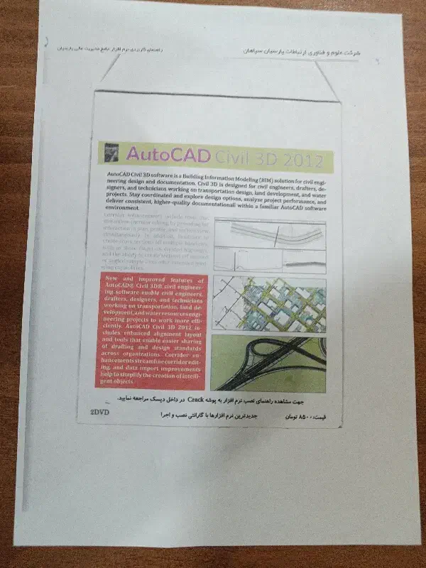 دستگاه پرینترچندکاره(کپی،اسکن،پرینت)کانن نو|پرینتر، اسکنر، کپی، فکس|سامان, |دیوار