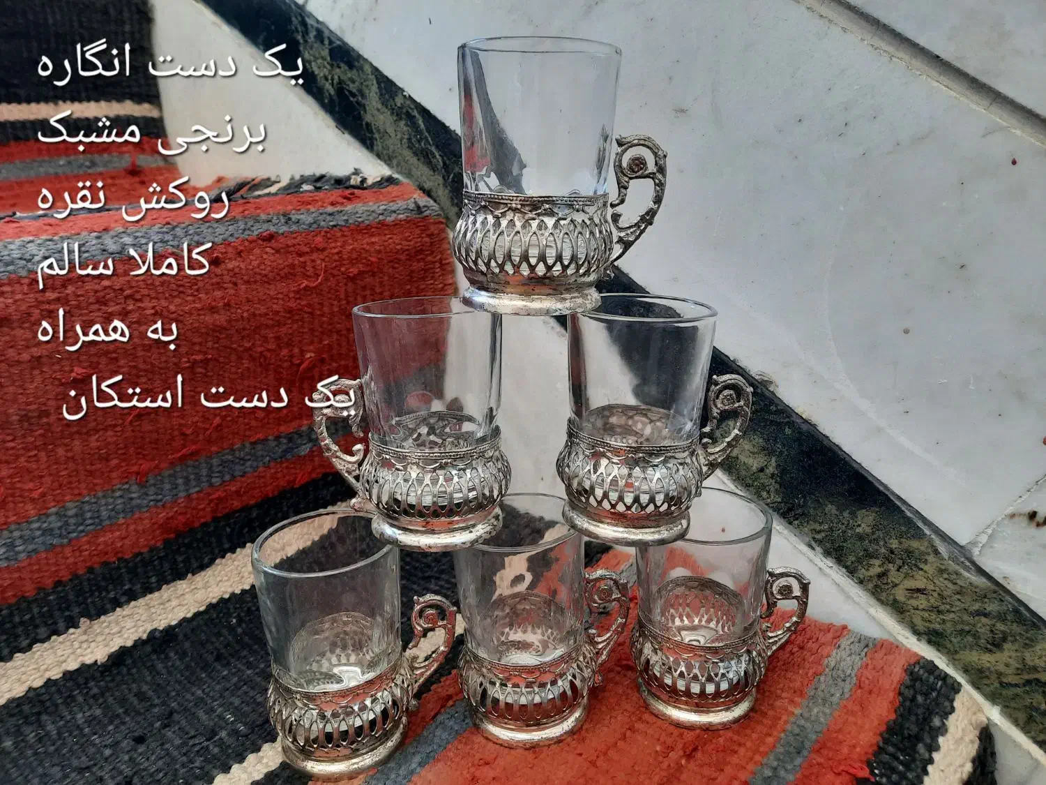 آنتیک|کلکسیون اشیاء عتیقه|بیرجند, |دیوار