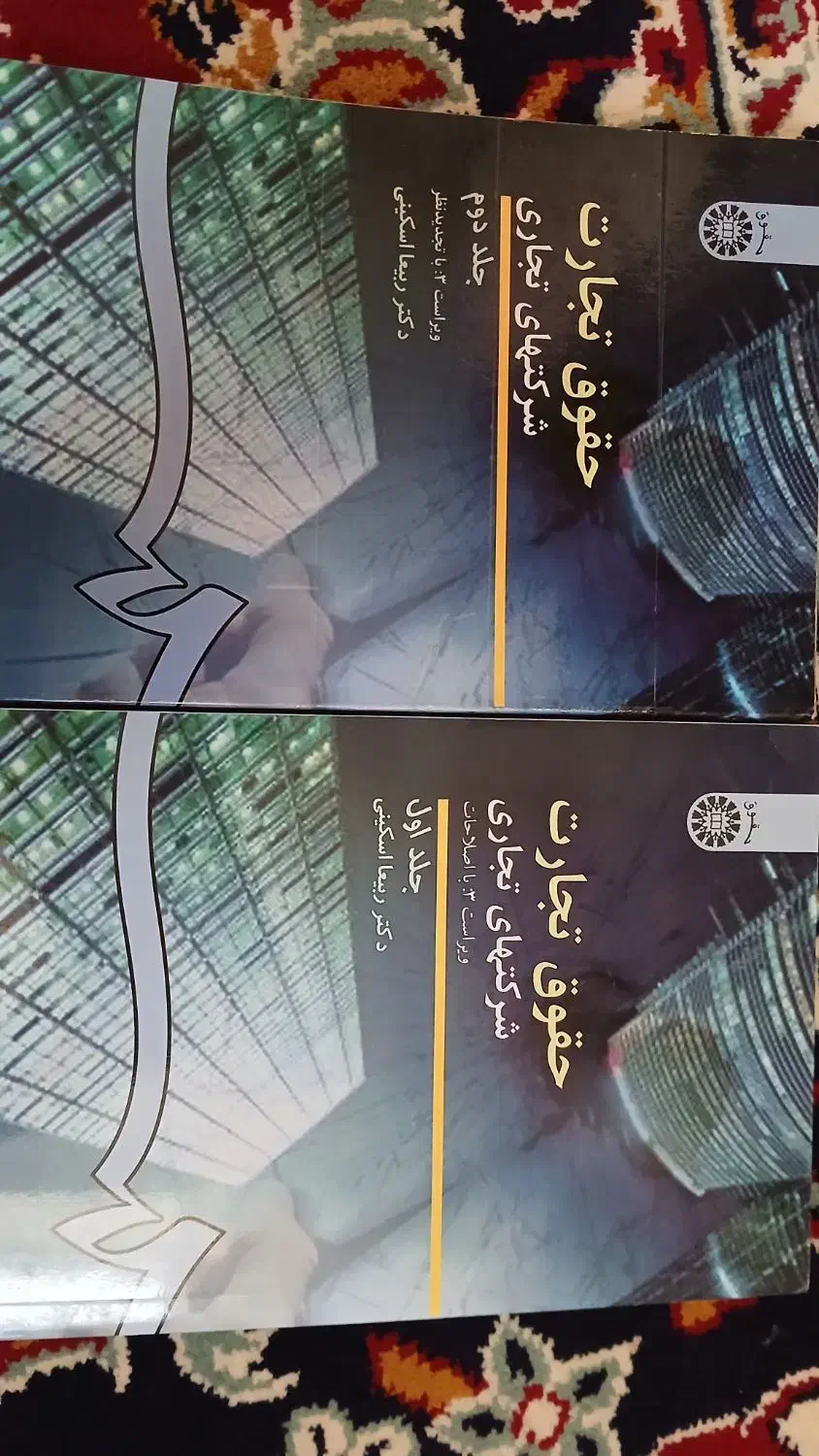 کتاب|کتاب و مجله مذهبی|نیشابور, گمنام غربی|دیوار