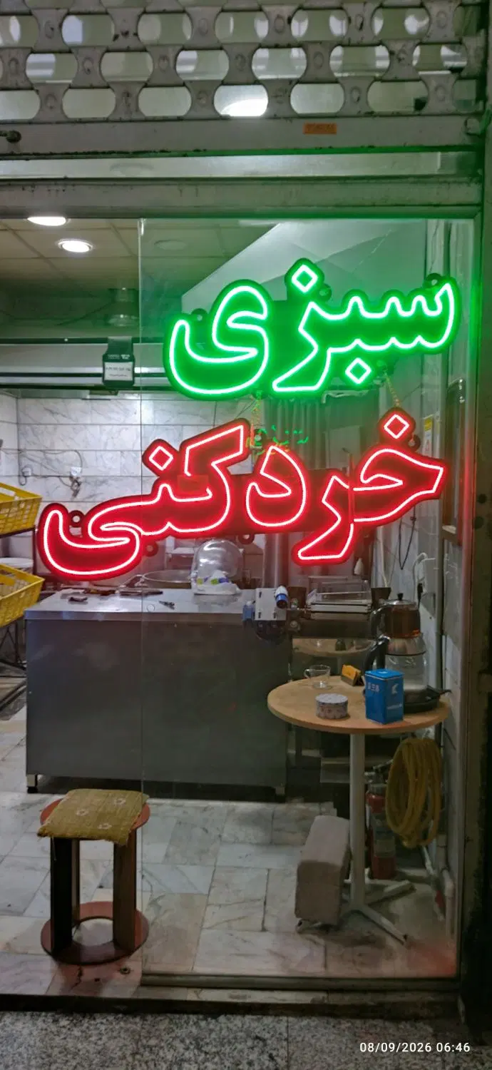 تابلو ال ای دی سبزی خورد کنی|فروشگاه و مغازه|تهران, سبلان (لشگر)|دیوار
