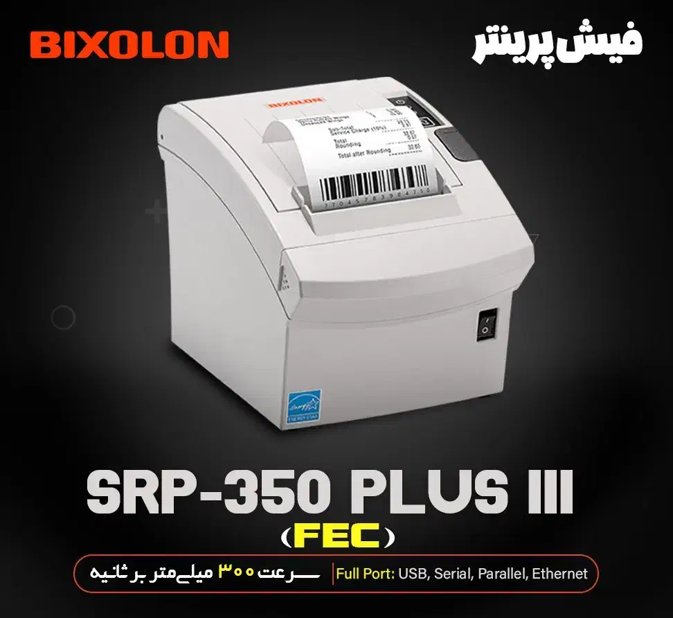 فیش پرینتر بارکدخوان|پرینتر، اسکنر، کپی، فکس|گرگان, |دیوار