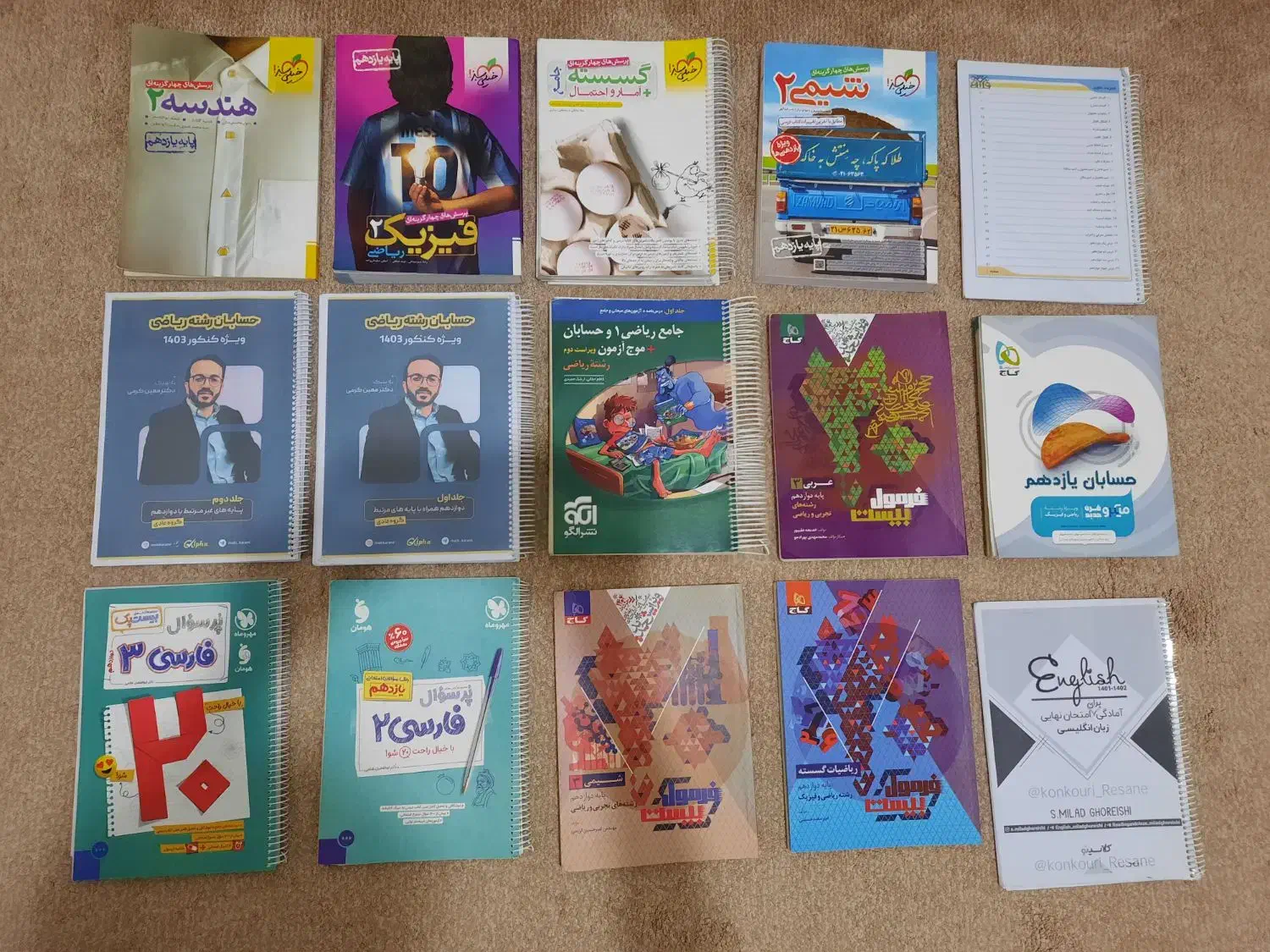 کتاب کنکور خیلی سبز فرمول بیست پرسوال|کتاب و مجله آموزشی|اسلامشهر, شهرک احمدیه|دیوار