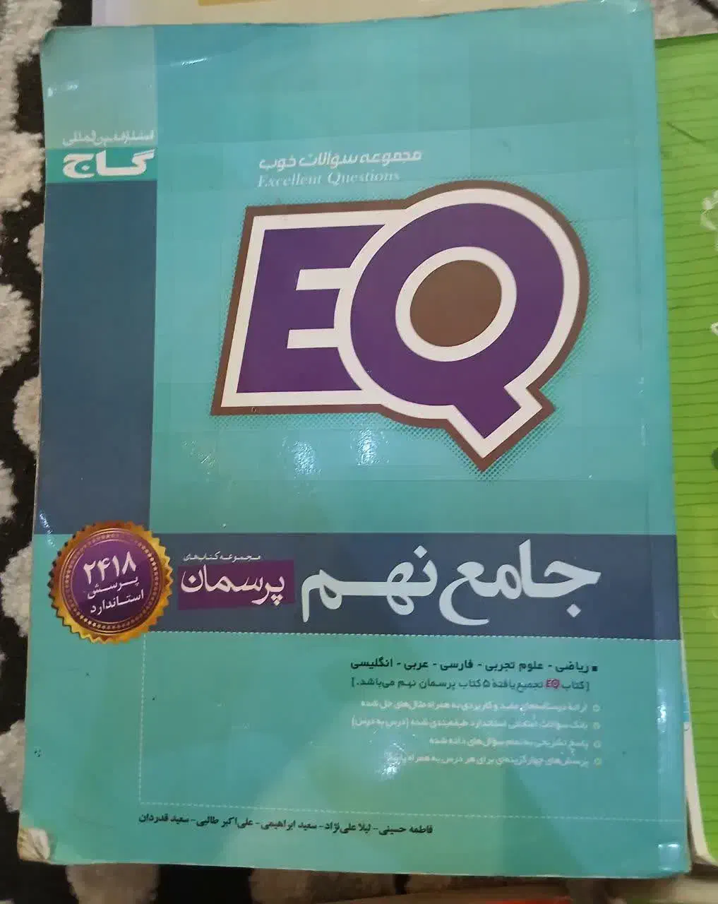 فروش کتاب کمک درسی رشته انسانی زیر قیمت بازار ها|کتاب و مجله آموزشی|یزد, |دیوار