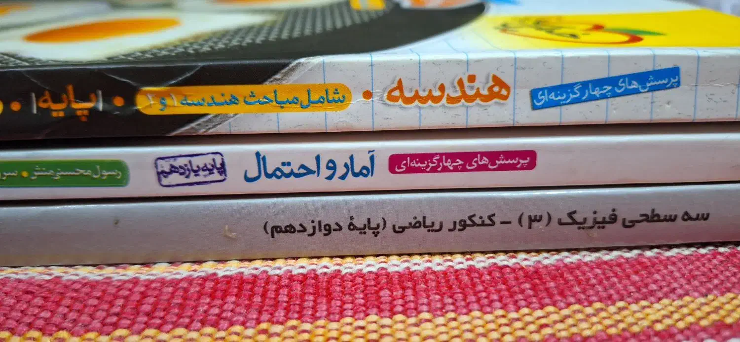 هندسه و آمار و فیزیک پایه|کتاب و مجله آموزشی|ماسال, |دیوار