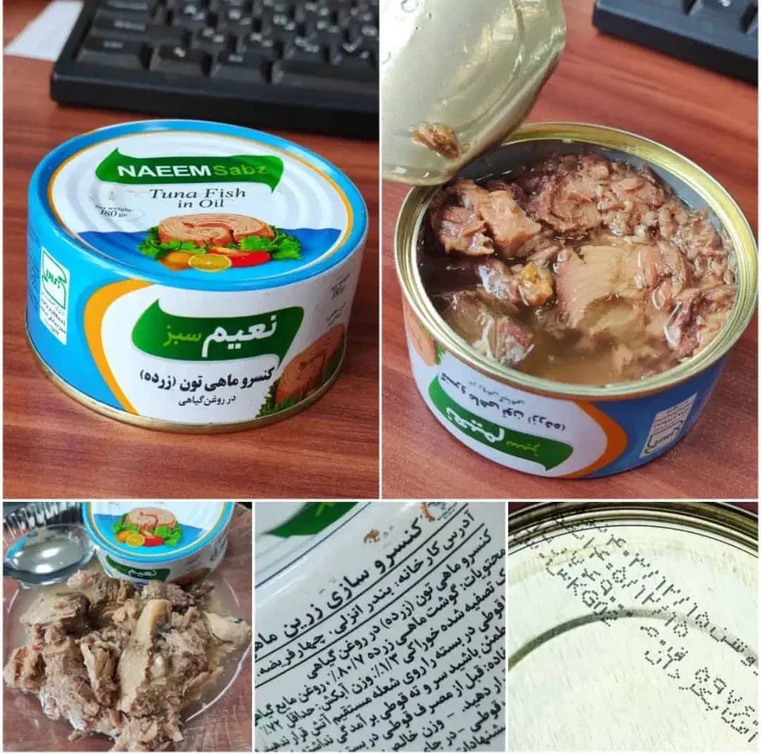 تن ماهی نعیم سبز ۱۸۰گرمی ماهی زرده|خوردنی و آشامیدنی|تهران, گمرک|دیوار