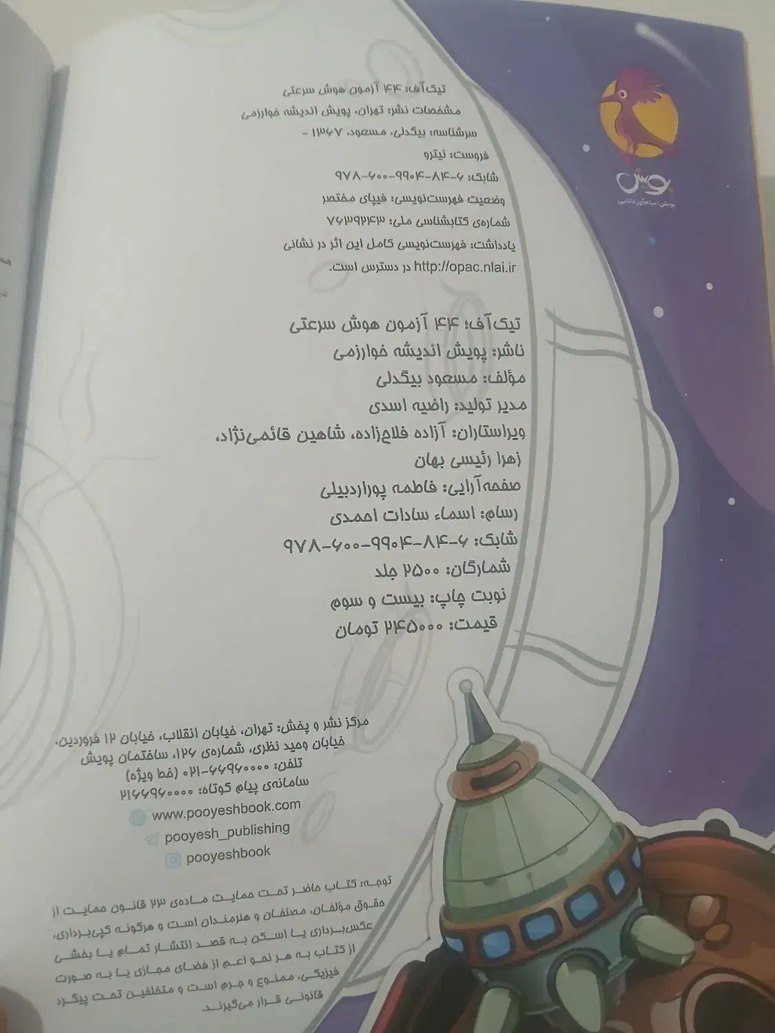 کتاب|کتاب و مجله آموزشی|کوهدشت, |دیوار