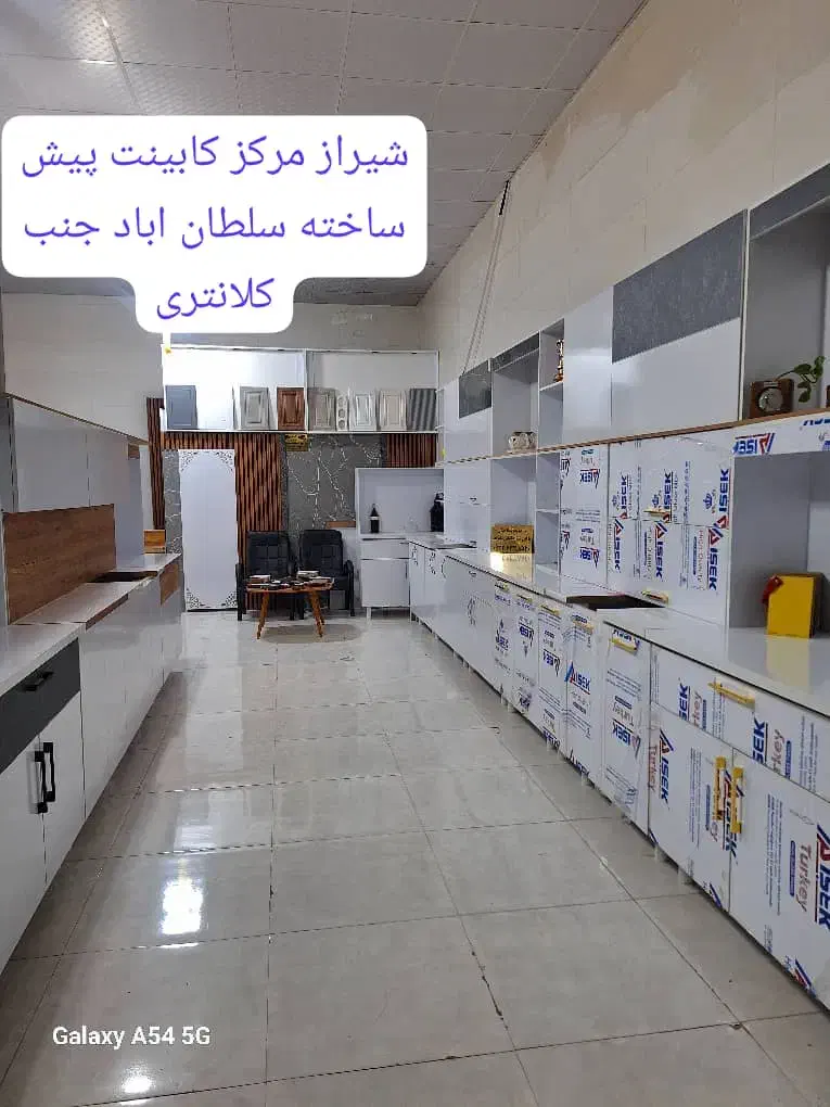 کابینت خانگی پیش ساخته کد ۹۳۳۷۳۳|مصالح و تجهیزات ساختمان|شیراز, سلطان آباد|دیوار