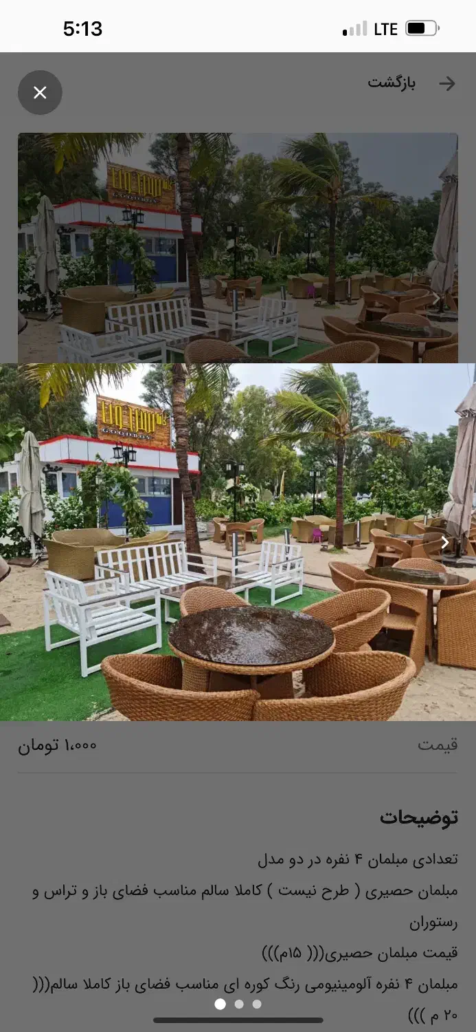 مبلمان آلومینیومی مناسب باغ و تراس و کافه|مبلمان خانگی و میز عسلی|ورامین, ورامین|دیوار