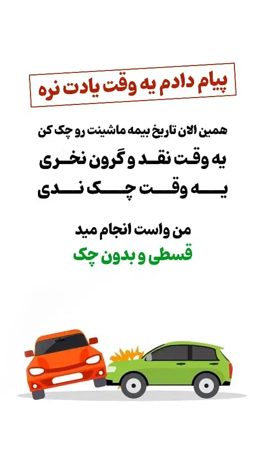 صدور بیمه ثالث موتور و ماشین(ارزان) و (قسطی)|خدمات مالی، حسابداری، بیمه|تهران, هروی|دیوار