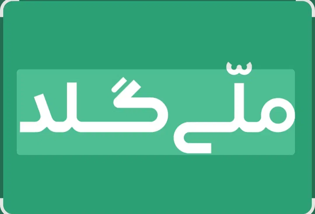 هدیه طلا رایگان|کارت هدیه و تخفیف|رشت, بلوار گیلان|دیوار