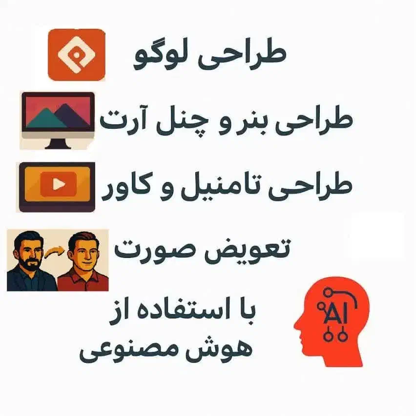 طراحی لوگو، بنر و تامنیل با هوش مصنوعی|خدمات رایانه‌ای و موبایل|لنجان, |دیوار