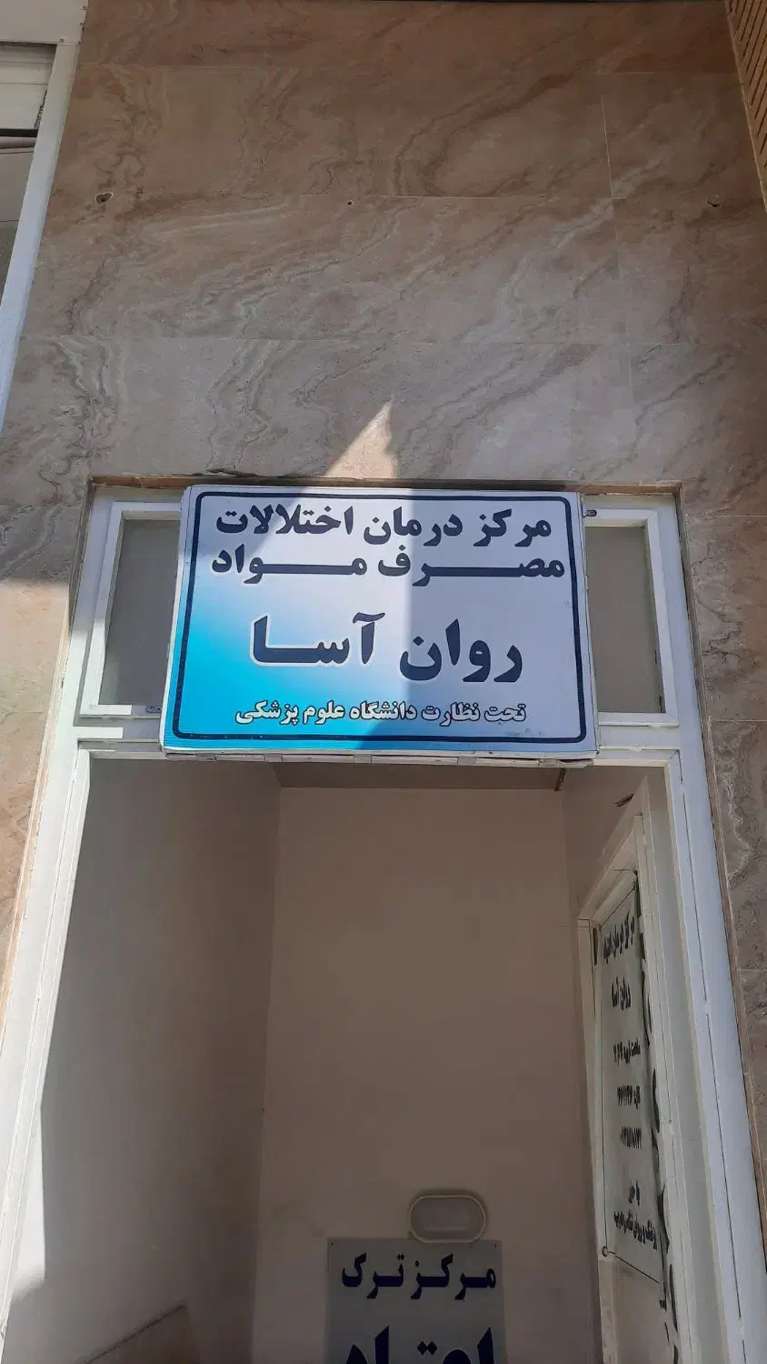 ترک اعتیاد|خدمات آرایشگری و زیبایی|قم, آزادگان|دیوار