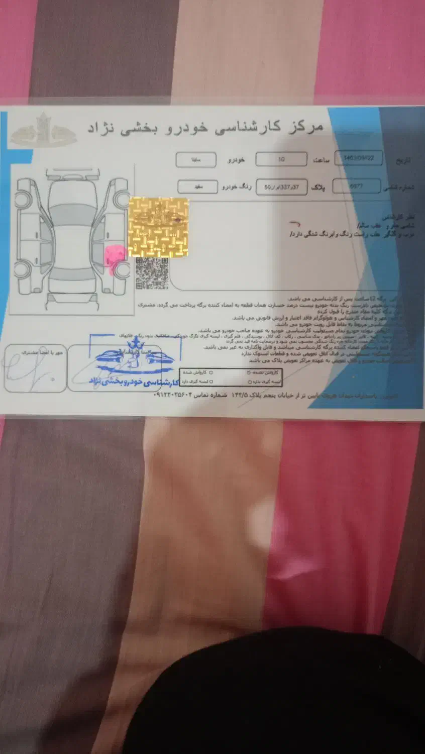 ساینا اتوماتیک|خودرو سواری و وانت|تهران, یاخجی آباد|دیوار