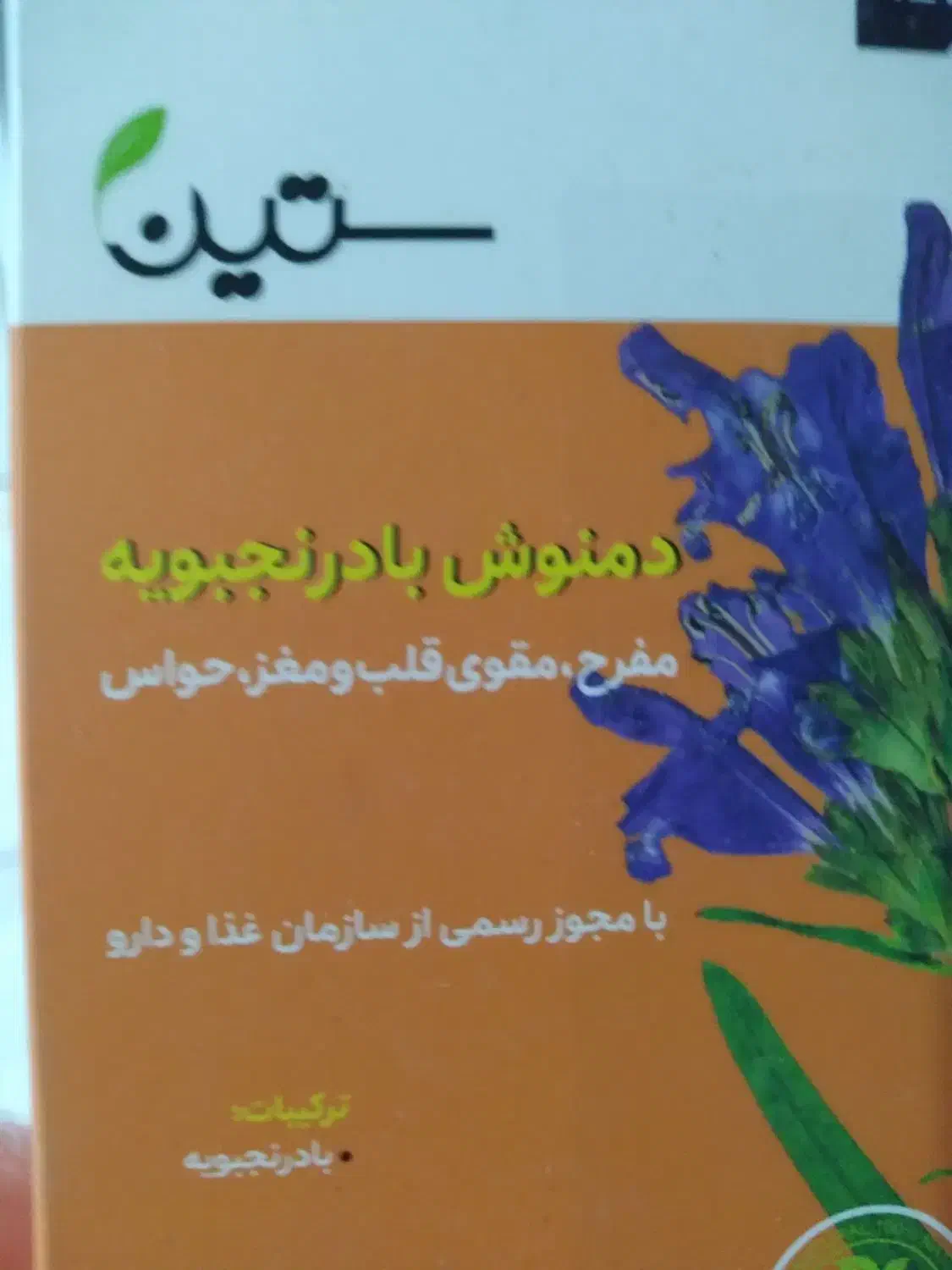 دمنوش گیاهی و دارویی دکتر بیز با پایین ترین قیمت|خوردنی و آشامیدنی|دماوند, دماوند|دیوار